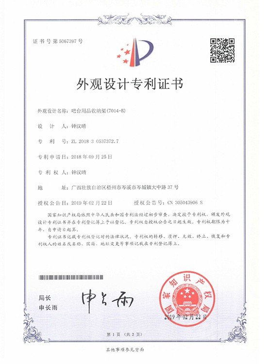 Home 38 home certificate img006